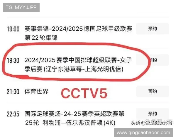 排球灵活性排名揭晓北京排球队荣获第四名成就显著